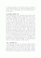 사회복지 ) 사회복지행정과 일반행정의 유사점과 차이점에 대해서 비교분석 후 사회복지행정에서 더 보완되어야 할 부분에 대해서 본인의 의견을 기술해주십시오 4페이지