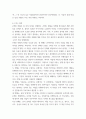 사회복지행정론 ) 사회복지행정론 수업을 하면서 배운 내용을 다룬 논문을 요약 4페이지