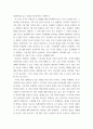 사회학 ) 1 가상화폐가 미래의 화폐로 통용될수 있는가 없는가 2 3페이지