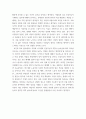사회학 ) 1 가상화폐가 미래의 화폐로 통용될수 있는가 없는가 2 5페이지