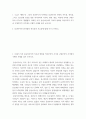 사회학 ) 동남아시아국가연합의 진보성과 보수성에 대해 각각 논하시오 2페이지