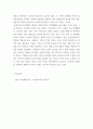 사회학 ) 동남아시아국가연합의 진보성과 보수성에 대해 각각 논하시오 4페이지
