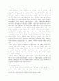사회학 ) 분쟁의 원인, 행위자들, 과정, 국제사회의 개입정도, 분쟁 종식과 평화전망에 대하여 5페이지