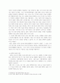 사회학 ) 분쟁의 원인, 행위자들, 과정, 국제사회의 개입정도, 분쟁 종식과 평화전망에 대하여 6페이지