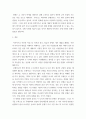 사회학 ) 분쟁의 원인, 행위자들, 과정, 국제사회의 개입정도, 분쟁 종식과 평화전망에 대하여 7페이지