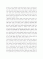사회학 ) 사회적 자연 혹은 자연의 사회적 구성 관점이 설명하는 인간과 자연의 관계를 논해라 4페이지
