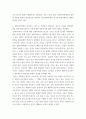 사회학 ) 사회적 자연 혹은 자연의 사회적 구성 관점이 설명하는 인간과 자연의 관계를 논해라 5페이지
