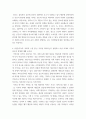 사회학 ) 사회적 자연 혹은 자연의 사회적 구성 관점이 설명하는 인간과 자연의 관계를 논해라 6페이지