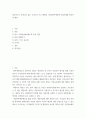사회학 ) 성공적으로 운영되고 있는 우리나라 또는 해외의 (국민)참여예산제 운영사례를 정리하여 제출 2페이지