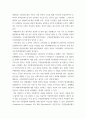 사회학 ) 성공적으로 운영되고 있는 우리나라 또는 해외의 (국민)참여예산제 운영사례를 정리하여 제출 6페이지