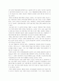 사회학 ) 성공적으로 운영되고 있는 우리나라 또는 해외의 (국민)참여예산제 운영사례를 정리하여 제출 9페이지