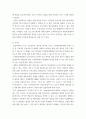 사회학 ) 성공적으로 운영되고 있는 우리나라 또는 해외의 (국민)참여예산제 운영사례를 정리하여 제출 11페이지