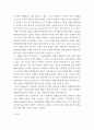 사회학 ) 성공적으로 운영되고 있는 우리나라 또는 해외의 (국민)참여예산제 운영사례를 정리하여 제출 13페이지