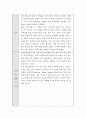 사회학 ) 청년세대의 선거 참여율을 높이는 방법에 대한 고찰 3페이지