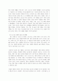 사회학 ) 코로나19 이후 삶과 여가생활의 변화 4페이지