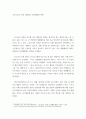 사회학 ) 코로나19로 인한 현대인의 취미생활의 변화 2페이지