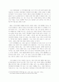 사회학 ) 코로나19로 인한 현대인의 취미생활의 변화 3페이지