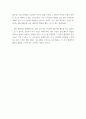 사회학 ) 코로나19로 인한 현대인의 취미생활의 변화 4페이지