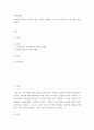사회학개론 ) 사회학 연구에서 지속되고 있는 이론적 딜레마를 두 가지 측면을 서로 비교하여 설명하세요 2페이지