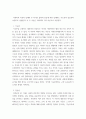 사회학개론 ) 사회학 연구에서 지속되고 있는 이론적 딜레마를 두 가지 측면을 서로 비교하여 설명하세요 3페이지