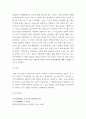 사회학개론 ) 사회학 연구에서 지속되고 있는 이론적 딜레마를 두 가지 측면을 서로 비교하여 설명하세요 4페이지