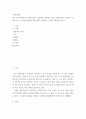 사회학개론 ) 최근 한국사회에서는 황혼이혼이 급증세를 나타내고 있다 2페이지