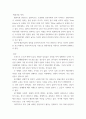 사회학개론 ) 최근 한국사회에서는 황혼이혼이 급증세를 나타내고 있다 3페이지