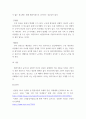 사회학개론 ) 최근 한국사회에서는 황혼이혼이 급증세를 나타내고 있다 4페이지