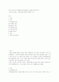 산업학 ) 서비스 산업 또는 환대산업 (Hospitality Industry) 환경 분석 - 하나투어 티마크 그랜드호텔 컨시어지 쪽에서 근무 2페이지