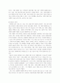 산업학 ) 서비스 산업 또는 환대산업 (Hospitality Industry) 환경 분석 - 하나투어 티마크 그랜드호텔 컨시어지 쪽에서 근무 4페이지