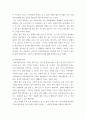 산업학 ) 서비스 산업 또는 환대산업 (Hospitality Industry) 환경 분석 - 하나투어 티마크 그랜드호텔 컨시어지 쪽에서 근무 5페이지