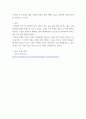 산업학 ) 서비스 산업 또는 환대산업 (Hospitality Industry) 환경 분석 - 하나투어 티마크 그랜드호텔 컨시어지 쪽에서 근무 7페이지