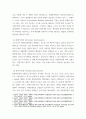 산업학 ) 서비스 산업 또는 환대산업 (Hospitality Industry) 환경 분석 - 하나투어 티마크 그랜드호텔 프론트 데스크에서 근무 3페이지