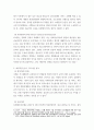 산업학 ) 서비스 산업 또는 환대산업 (Hospitality Industry) 환경 분석 - 하나투어 티마크 그랜드호텔 프론트 데스크에서 근무 4페이지