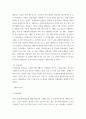 산업학 ) 서비스 산업 또는 환대산업 (Hospitality Industry) 환경 분석 - 하나투어 티마크 그랜드호텔 프론트 데스크에서 근무 5페이지