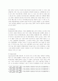 산업학 ) 서비스 산업 또는 환대산업 (Hospitality Industry) 환경 분석 - 하나투어 티마크 그랜드호텔 프론트 데스크에서 근무 6페이지