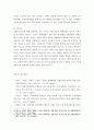 산업학 ) 서비스 산업 또는 환대산업 (Hospitality Industry) 환경 분석 - 하나투어 티마크 그랜드호텔 프론트 데스크에서 근무 7페이지