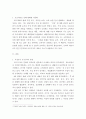 상품기획서 ) 시중에서 관심있는 제품 또는 서비스를 1가지 선정하여 상품기획서를 작성해본다 3페이지