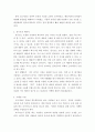 상품기획서 ) 시중에서 관심있는 제품 또는 서비스를 1가지 선정하여 상품기획서를 작성해본다 4페이지
