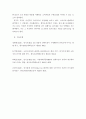 상품기획서 ) 시중에서 관심있는 제품 또는 서비스를 1가지 선정하여 상품기획서를 작성해본다 6페이지
