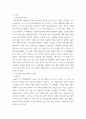 색채와디자인 ) 일상생활에서 볼 수 있는 공공미술(디자인)에 대한 사례와 견해 작성 3페이지