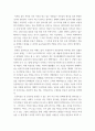 색채와디자인 ) 일상생활에서 볼 수 있는 공공미술(디자인)에 대한 사례와 견해 작성 4페이지