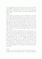 색채와디자인 ) 일상생활에서 볼 수 있는 공공미술(디자인)에 대한 사례와 견해 작성 5페이지
