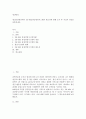 생산관리 ) 생산운영관리에서 ISO 9001품질경영시스템의 필요성에 대해 조사 후 자신의 의견을 첨부하세요 2페이지