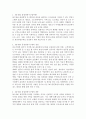 생산관리 ) 생산운영관리에서 ISO 9001품질경영시스템의 필요성에 대해 조사 후 자신의 의견을 첨부하세요 3페이지