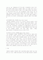 생활과한의학 ) 한의학과 서양의학의 심장에 관하여 비교 서술하시오 5페이지