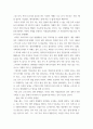 서비스마케팅 ) 직접 설문지로 조사한 내용(개인이 운영하는 커피가게 2곳)과 정해진 양식을 바탕으로 조사한 커피 독립점(소상공인)의 문제점 분석 및 해결방안 제시하는 레포트 6페이지