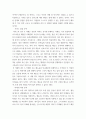 서비스마케팅 ) 직접 설문지로 조사한 내용(개인이 운영하는 커피가게 2곳)과 정해진 양식을 바탕으로 조사한 커피 독립점(소상공인)의 문제점 분석 및 해결방안 제시하는 레포트 8페이지
