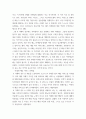 서비스마케팅 ) 직접 설문지로 조사한 내용(개인이 운영하는 커피가게 2곳)과 정해진 양식을 바탕으로 조사한 커피 독립점(소상공인)의 문제점 분석 및 해결방안 제시하는 레포트 9페이지