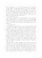 서비스마케팅 ) 직접 설문지로 조사한 내용(개인이 운영하는 커피가게 2곳)과 정해진 양식을 바탕으로 조사한 커피 독립점(소상공인)의 문제점 분석 및 해결방안 제시하는 레포트 12페이지